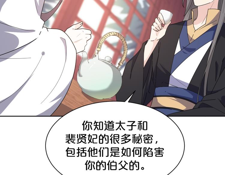 第161话 恶心的女人(1/2)-第161话