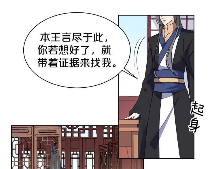 第161话 恶心的女人(1/2)-第161话