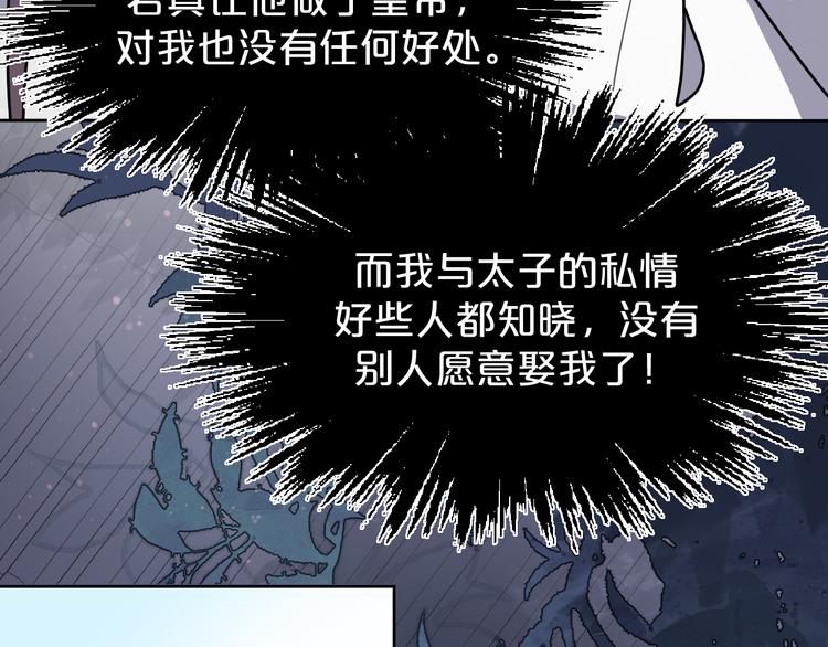 第161话 恶心的女人(1/2)-第161话