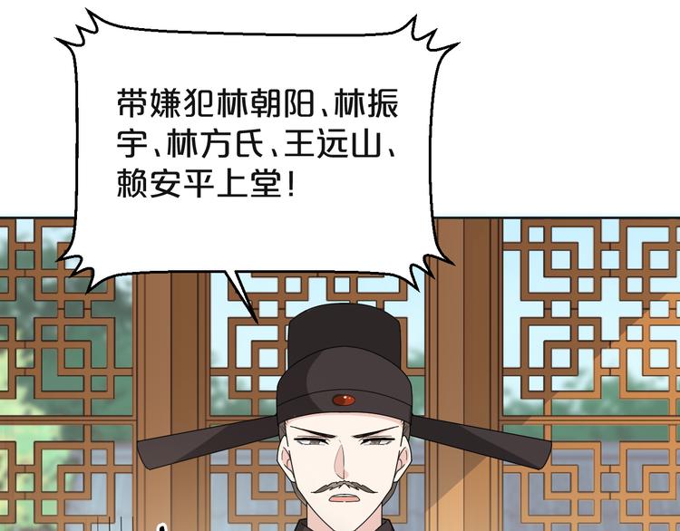 第163话 公审之日(1/2)-第163话