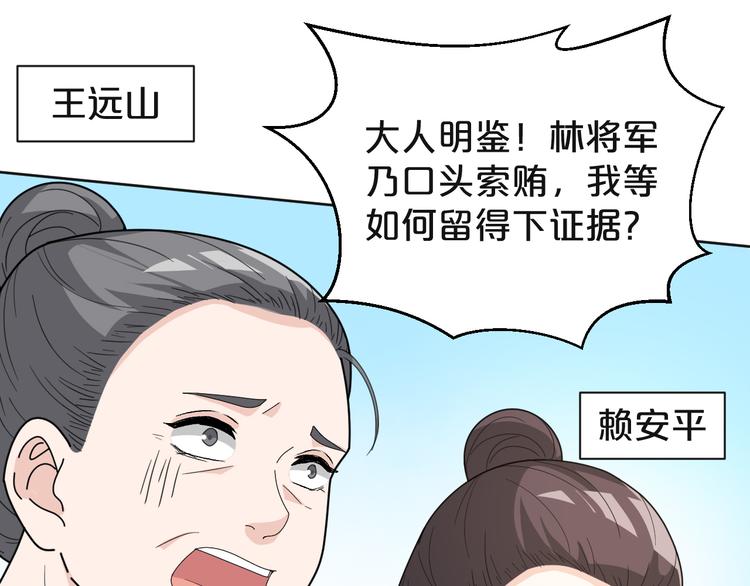 第163话 公审之日(1/2)-第163话