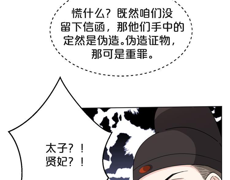 第163话 公审之日(1/2)-第163话