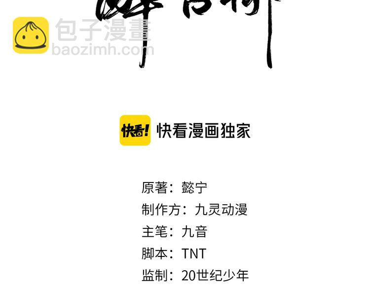 第165话 一份&ldquo;大礼&rdquo;(1/2)-第165话