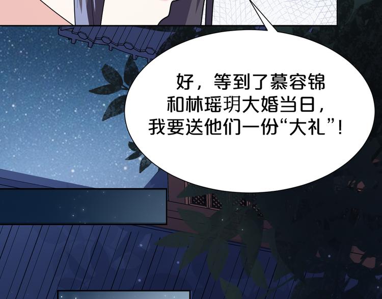 第165话 一份&ldquo;大礼&rdquo;(1/2)-第165话