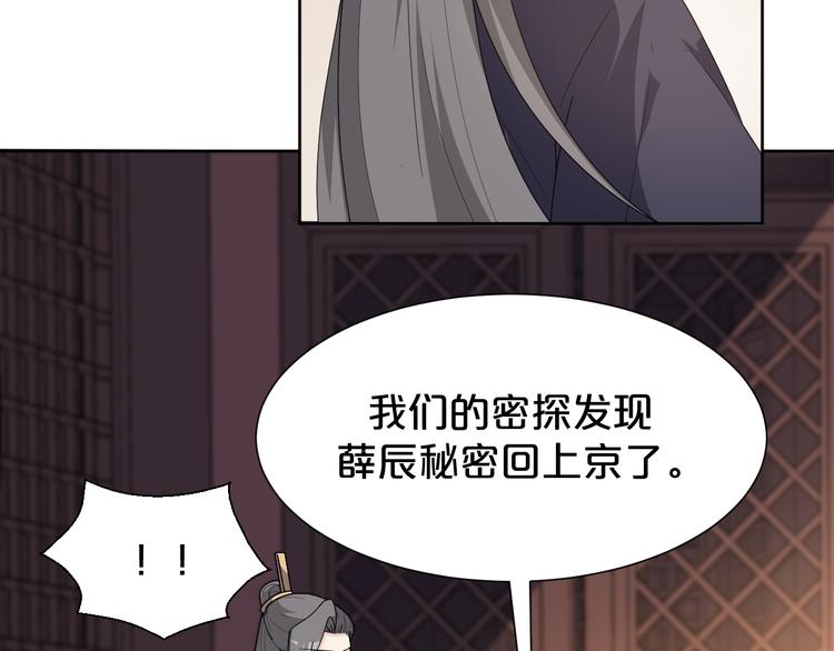 第165话 一份&ldquo;大礼&rdquo;(1/2)-第165话