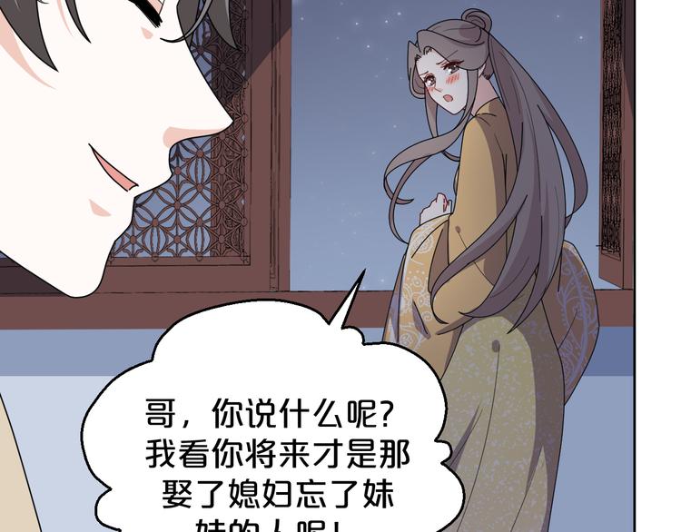 第165话 一份&ldquo;大礼&rdquo;(1/2)-第165话