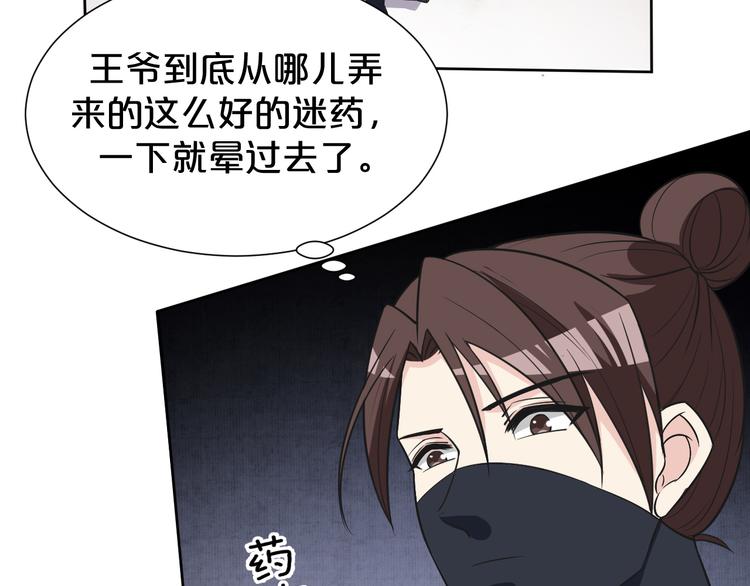 第167话 凶险无比(1/2)-第167话