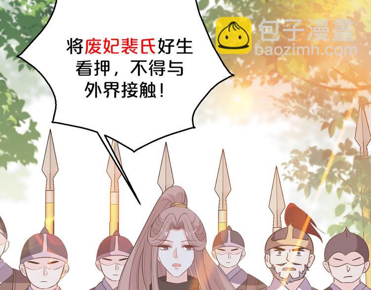 第169话 你可登基？(1/2)-第169话