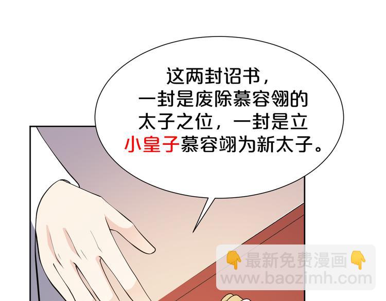 第169话 你可登基？(1/2)-第169话