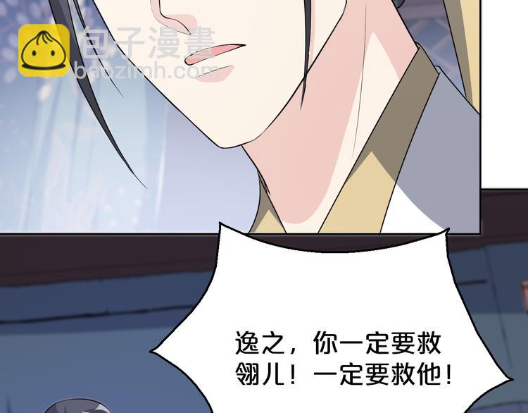 第171话 惊天大秘密(1/2)-第171话