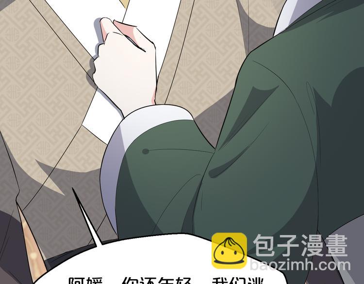 第171话 惊天大秘密(1/2)-第171话