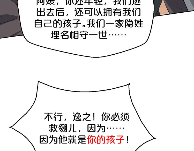 第171话 惊天大秘密(1/2)-第171话