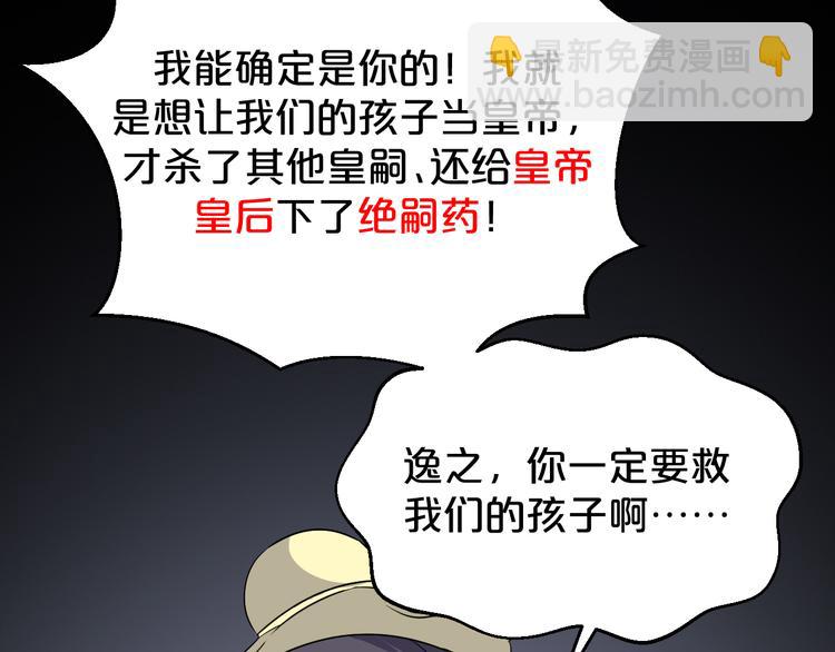 第171话 惊天大秘密(1/2)-第171话