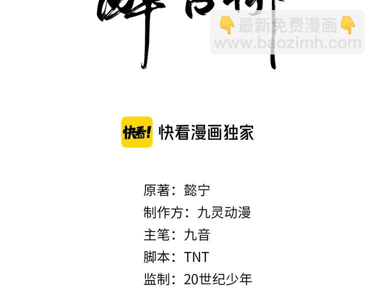 第171话 惊天大秘密(1/2)-第171话