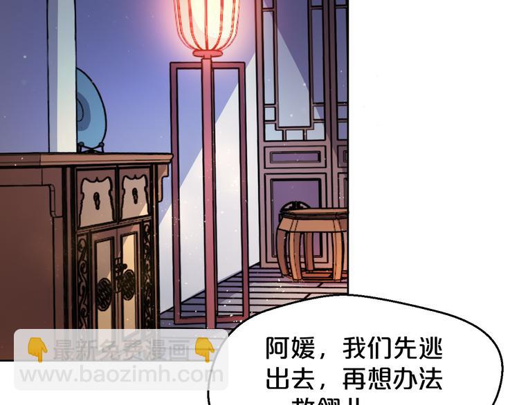 第171话 惊天大秘密(1/2)-第171话