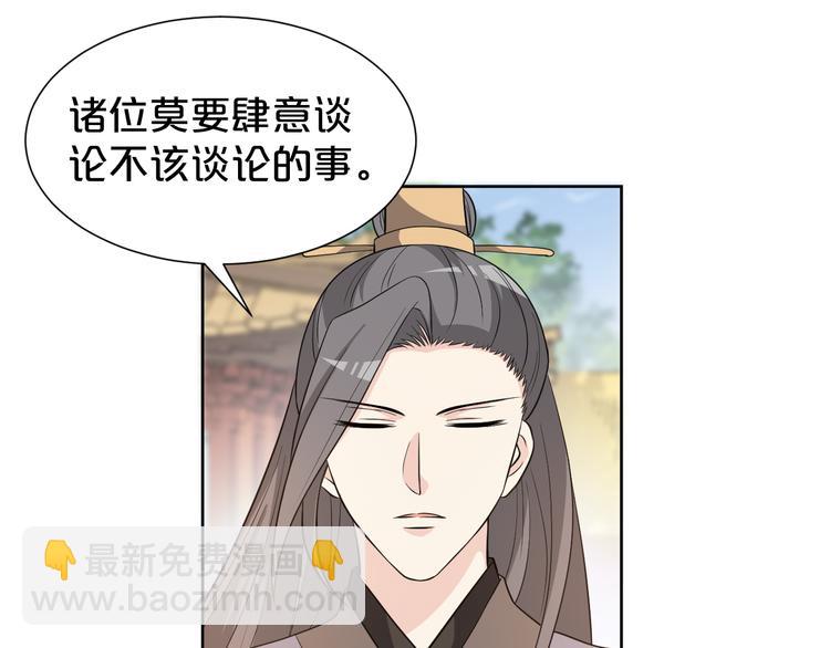 第173话 摄政王将要继位？(1/2)-第173话