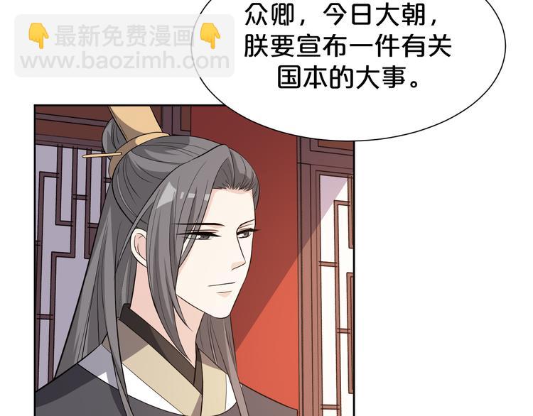 第173话 摄政王将要继位？(1/2)-第173话