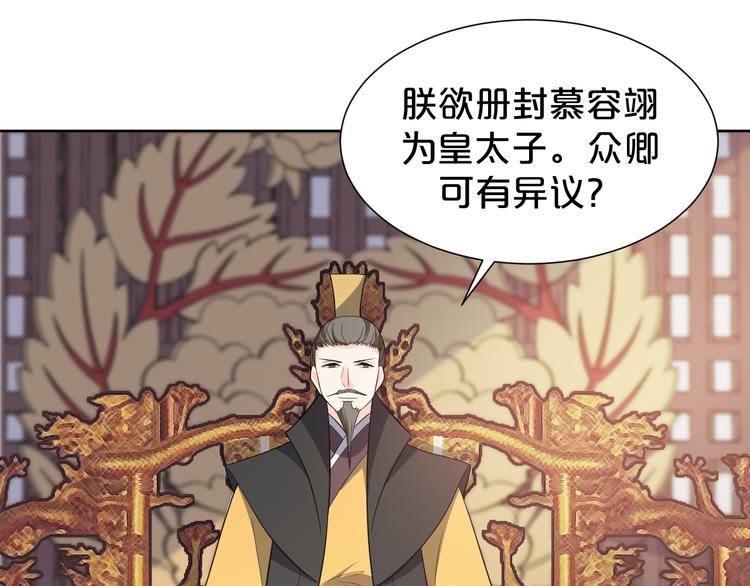 第173话 摄政王将要继位？(1/2)-第173话