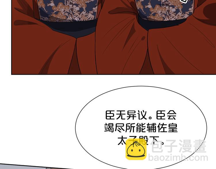 第173话 摄政王将要继位？(1/2)-第173话