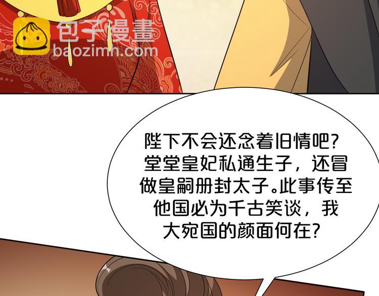 第173话 摄政王将要继位？(1/2)-第173话