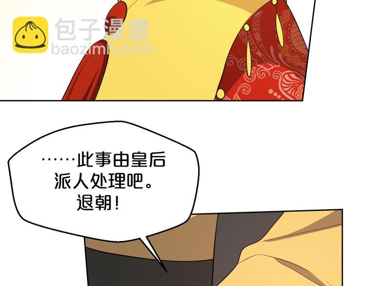 第173话 摄政王将要继位？(1/2)-第173话