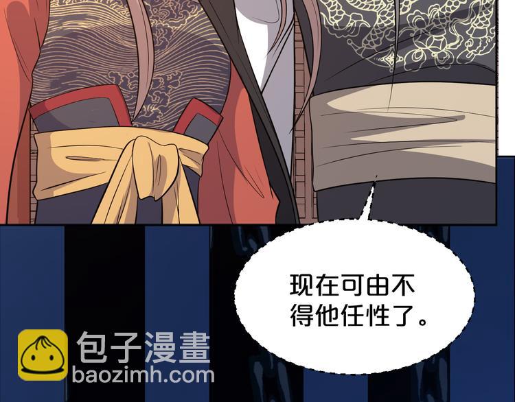 第173话 摄政王将要继位？(1/2)-第173话