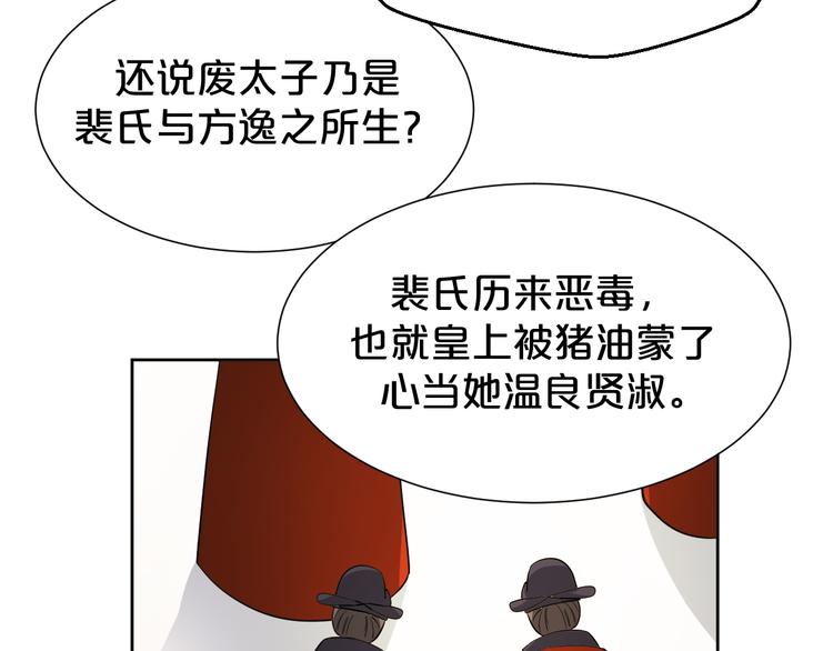 第173话 摄政王将要继位？(1/2)-第173话