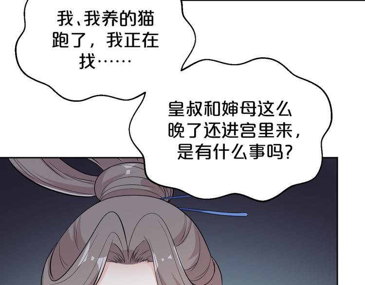 第177话 他到底在哪儿(1/2)-第177话