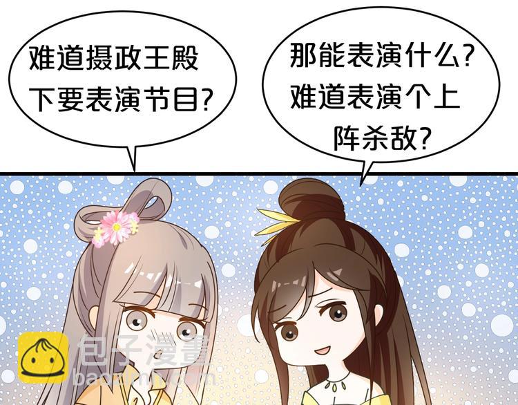 第19话 还要&ldquo;拒绝&rdquo;我吗？(1/2)-第19话