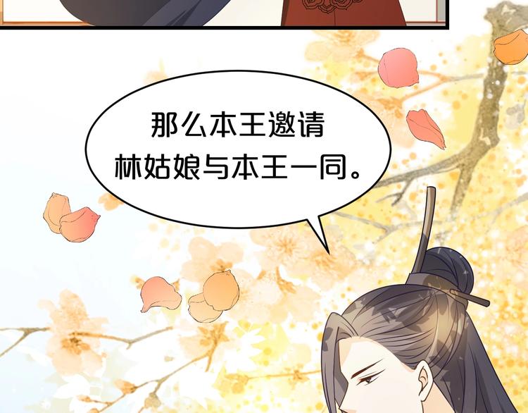 第19话 还要&ldquo;拒绝&rdquo;我吗？(1/2)-第19话