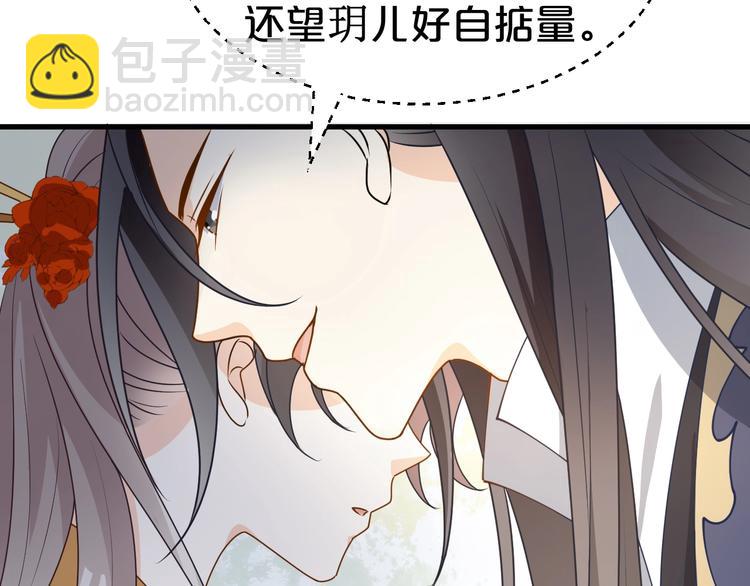 第19话 还要&ldquo;拒绝&rdquo;我吗？(1/2)-第19话