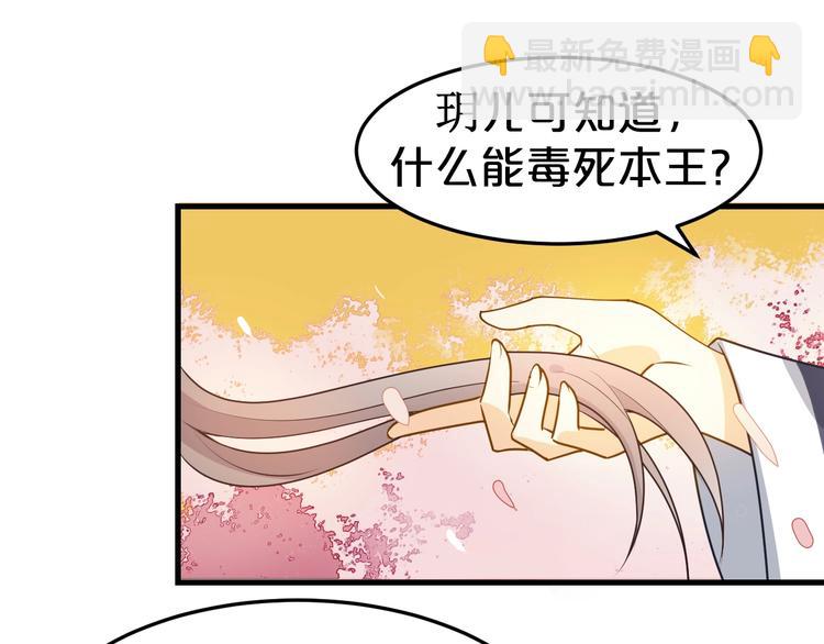 第19话 还要&ldquo;拒绝&rdquo;我吗？(1/2)-第19话