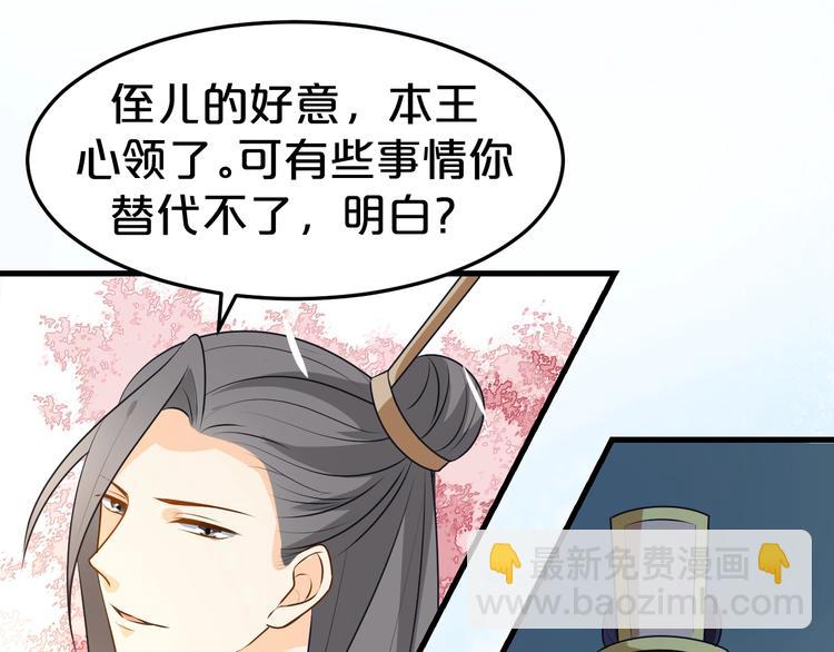 第19话 还要&ldquo;拒绝&rdquo;我吗？(1/2)-第19话