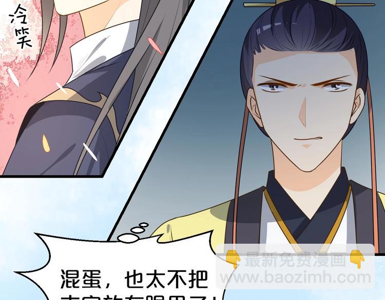 第19话 还要&ldquo;拒绝&rdquo;我吗？(1/2)-第19话