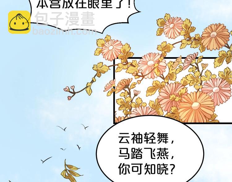 第19话 还要&ldquo;拒绝&rdquo;我吗？(1/2)-第19话