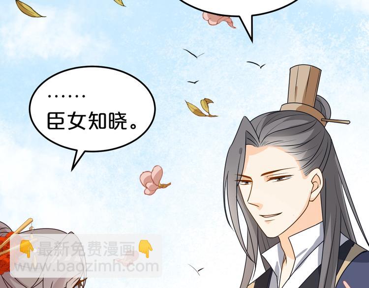 第19话 还要&ldquo;拒绝&rdquo;我吗？(1/2)-第19话