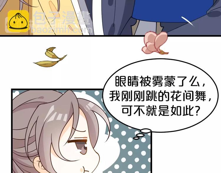 第19话 还要&ldquo;拒绝&rdquo;我吗？(1/2)-第19话