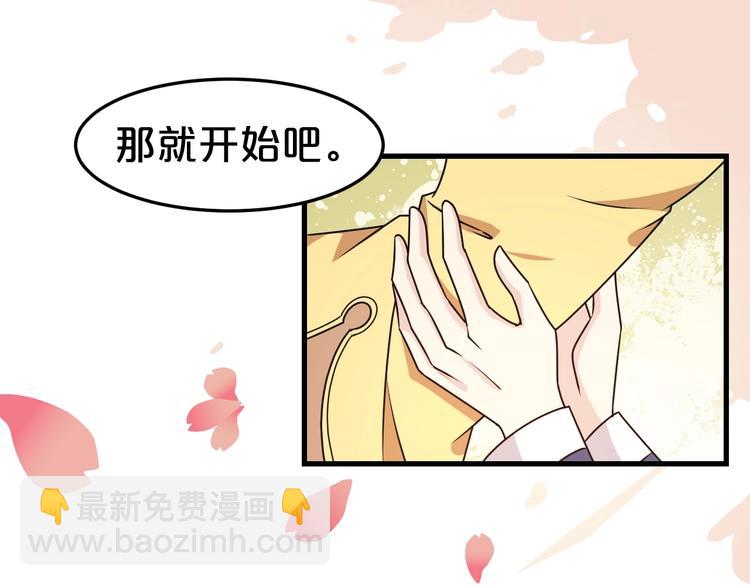 第19话 还要&ldquo;拒绝&rdquo;我吗？(1/2)-第19话