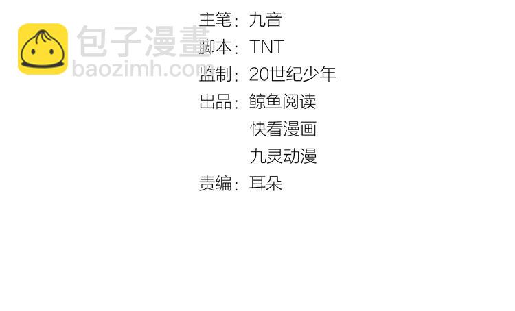 第19话 还要&ldquo;拒绝&rdquo;我吗？(1/2)-第19话