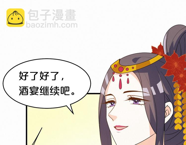 第19话 还要&ldquo;拒绝&rdquo;我吗？(1/2)-第19话