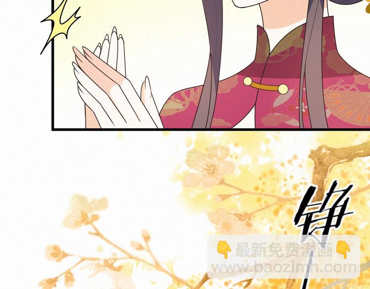 第19话 还要&ldquo;拒绝&rdquo;我吗？(1/2)-第19话