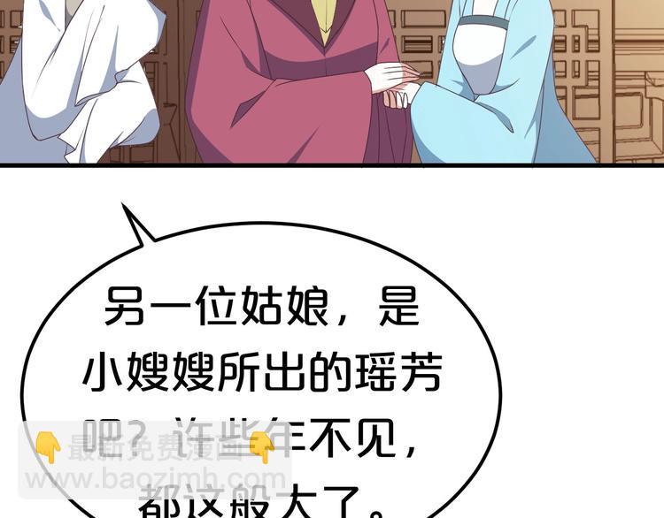 第3话 玩弄于股掌之中(1/3)-第3话