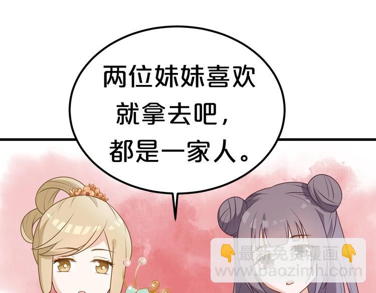 第3话 玩弄于股掌之中(1/3)-第3话