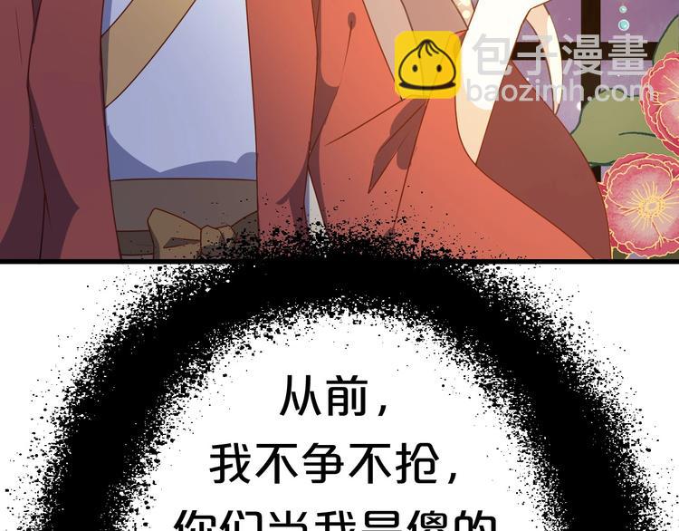 第3话 玩弄于股掌之中(1/3)-第3话