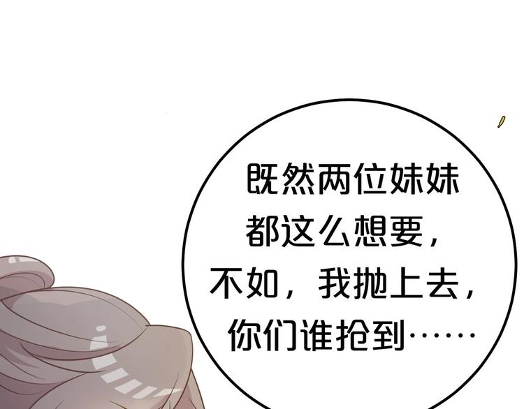 第3话 玩弄于股掌之中(1/3)-第3话