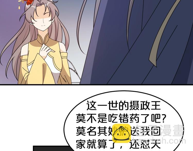 第21话 这是我给你的忠告(1/2)-第21话