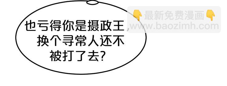 第21话 这是我给你的忠告(1/2)-第21话