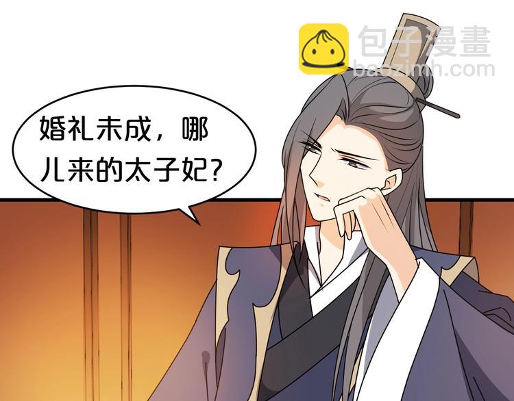 第21话 这是我给你的忠告(1/2)-第21话