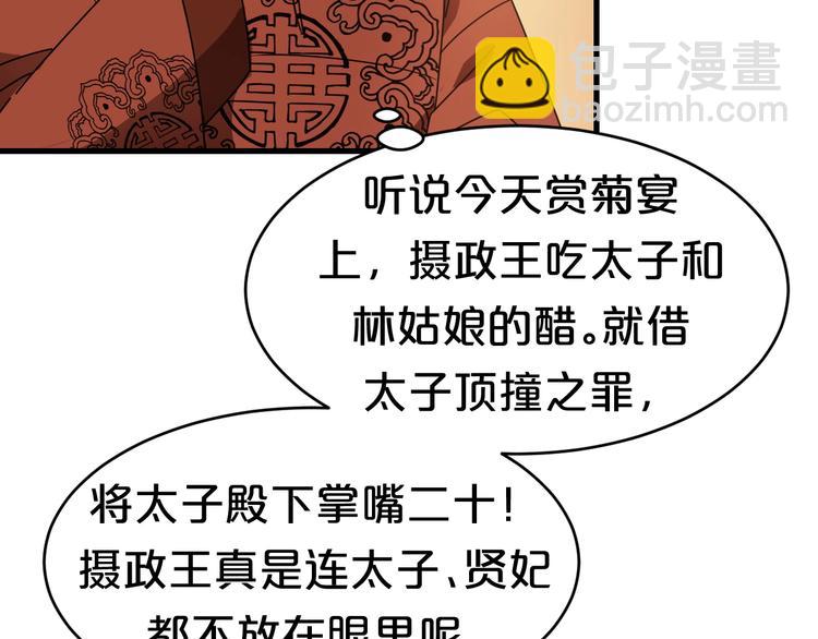 第21话 这是我给你的忠告(1/2)-第21话