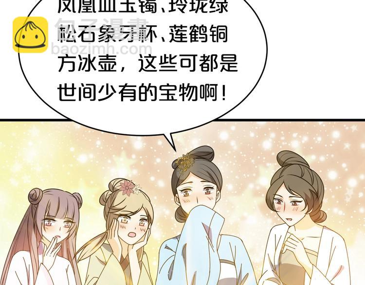 第21话 这是我给你的忠告(1/2)-第21话